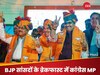 BJP सांसदों के लिए था ब्रेकफास्ट, लेकिन हो गई ऐसी गलती; पहुंच गए कांग्रेस के MP, फिर...