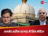 अजमेर दरगाह: छोटे-छोटे जज देश में आग लगवाना चाहते हैं... राम गोपाल यादव का बयान, सिब्बल बोले- चिंताजनक फैसला