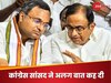 EVM में कोई गड़बड़ी नहीं है.. अपने ही सांसद की इस बात को पचा नहीं पाएगी कांग्रेस