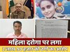 Bhagalpur News: महिला दरोगा पर ठगी का आरोप, नौकरी के नाम पर कर दी 2 लाख 90 हजार की मांग