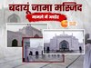 Badaun Jama Masjid