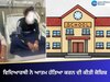 Rajpura News: ਵਿਦਿਆਰਥੀ ਨੇ ਆਤਮ ਹੱਤਿਆ ਕਰਨ ਦੀ ਕੀਤੀ ਕੋਸ਼ਿਸ਼, ਅਧਿਆਪਕ 'ਤੇ ਲਗਾਏ ਤੰਗ ਕਰਨ ਦੇ ਇਲਜ਼ਾਮ
