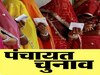 panchayat election 2025 rajasthan
