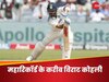 76 साल में पहली बार...विराट कोहली के निशाने पर डॉन ब्रैडमैन का महान रिकॉर्ड, एडिलेड में करना होगा ये काम