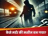 पहले ब्‍लाइंड को मारा.. फिर कॉलेज गर्ल को मारा, सीरियल किलर के 6 मर्डर की खौफनाक दास्तां