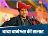 पंडित धीरेंद्र शास्त्री की हिंदूओं को सलाह