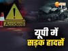 UP Road Accident 