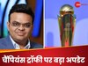 Jay Shah, Champions Trophy