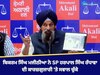 Bikram Singh Majithia: ​ਬਿਕਰਮ ਸਿੰਘ ਮਜੀਠੀਆ ਨੇ SP ਹਰਪਾਲ ਸਿੰਘ ਰੰਧਾਵਾ ਦੀ ਕਾਰਜ਼ਗੁਜਾਰੀ 'ਤੇ ਸਵਾਲ ਚੁੱਕੇ