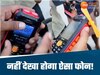 Unique Mobile: मार्केट में आया सबसे सस्ता और पावरफुल फीचर्स वाला फोन! कीमत इतनी कम की नहीं होगा यकीन