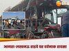 Agra Lucknow Expressway