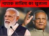 भारत के खिलाफ बांग्लादेश को पाकिस्तान ने बनाया बलि का बकरा, खौफनाक साजिश जानकर दहल जाएंगे