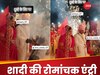 रोमांचक एंट्री के दौरान, दूल्हे के सेहरे में लगी आग, फिर फोटोग्राफर ने दिखाई समझदारी!