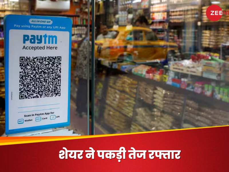 Paytm का एक और बड़ा फैसला, 52 वीक के हाई पर शेयर; 6 महीने में 180% से ज्यादा रिटर्न