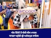 Sheesh Marg Yatra : ਅੱਜ ਦਿੱਲੀ ਤੋਂ ਚੱਲੀ ਸੀਸ ਮਾਰਗ ਯਾਤਰਾ ਪਹੁੰਚੀ ਸ਼੍ਰੀ ਅਨੰਦਪੁਰ ਸਾਹਿਬ,  ਕੀਤਾ ਗਿਆ ਭਰਵਾਂ ਸਵਾਗਤ 