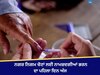 Punjab Nagar Nigam Election: ਪੰਜਾਬ 'ਚ ਨਗਰ ਨਿਗਮ ਚੋਣਾਂ ਲਈ ਨਾਮਜ਼ਦਗੀਆਂ ਭਰਨ ਦਾ ਪਹਿਲਾ ਦਿਨ ਅੱਜ 
