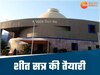 मध्य प्रदेश विधानसभा का शीतकालीन सत्र 