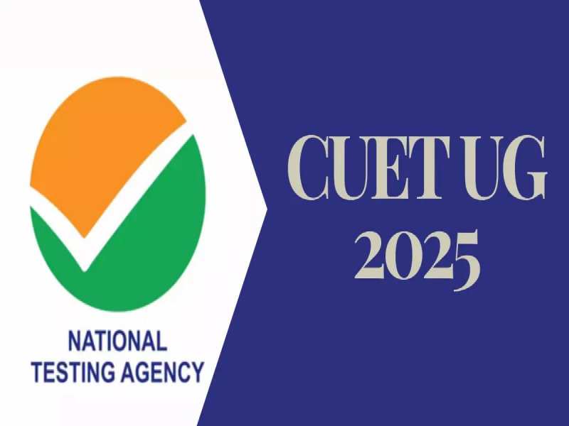13 भाषाओं में होगी CUET, परीक्षा की टाइम में किया गया है बड़ा बदलाव; जानें नया नियम!
