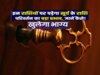 Astrology SUN TRANSIT On 15 December 2024 give the keys of destiny to three zodiac signs