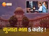 बीवी को 5 करोड़ रुपये दो... अलग रह रही बीवी को गुजारा भत्ता, अतुल सुभाष केस के बीच सुप्रीम कोर्ट का आदेश
