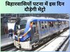 Patna Metro Work Update 
