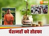 UP Pension Scheme