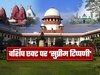 supreme court Places of worship Act 