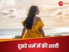 कौन हैं ये?
