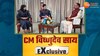 सरकार के 1 साल पूरा होने पर Zee Digital से बोले CM साय, 'कांग्रेस के 5 साल में नहीं हुआ, हमने एक साल में किया'