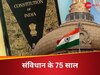 Constitution @75: 26 नवंबर 1949 को अपनाया, 26 जनवरी 1950 को लागू किया तो संविधान का 13 दिसंबर से क्या है नाता?