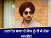 Ranjit Bawa Program: ਨਾਲਾਗੜ੍ਹ 'ਚ ਪੰਜਾਬੀ ਗਾਇਕ ਰਣਜੀਤ ਬਾਵਾ ਦੇ ਸ਼ੋਅ ਨੂੰ ਲੈ ਕੇ ਵੱਡਾ ਅਪਡੇਟ!