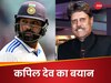 IND vs AUS: 'एक बड़ी पारी और...', कपिल देव ने रोहित शर्मा का बढ़ाया हौसला, गाबा टेस्ट से पहले बयान