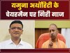 Yamuna Authority Chairman 