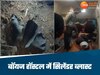 मऊगंज छात्रावास में फटा सिलेंडर, कुक समेत कई बच्चे घायल, एक का कटा पैर 