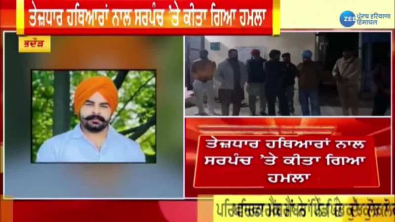 Zee News Live TV Punjab Punjab Haryana News TV Channel Punjab News Live Himachal Live News Zee News Punjab Haryana Himachal Pradesh