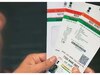Aadhaar Update Last Date: आधार कार्ड से जुड़ी डिटेल्स फ्री में ठीक कराएं, सरकार ने इस तारीख तक दिया मौका