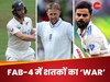 Kane Williamson, Virat Kohli and Joe Root