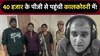 40 हजार के किराए वाले पीजी में रहना चाहती थी निकिता, अब खा रही है हवालात की हवा!