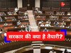 One Nation One Election: लोकसभा में वन नेशन वन इलेक्‍शन बिल पेश होने के बाद आगे क्‍या होगा?