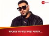 Gurugram Police Fined Badshah