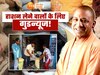  UP Ration News
