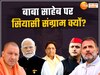 pm modi mayawati rahul gandhi