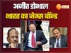 पौड़ी में पले-बढ़े और आगरा में पढ़े अजीत डोभाल, पूर्व आईबी चीफ कैसे बने कश्मीर से चीन तक कूटनीति के चाणक्य