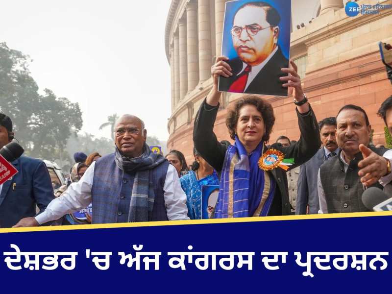 ਦੇਸ਼ ਭਰ 'ਚ ਅੱਜ ਕਾਂਗਰਸ ਦਾ ਪ੍ਰਦਰਸ਼ਨ, ਰਾਹੁਲ 'ਤੇ ਹੋਈ FIR ਦੇ ਵਿਰੋਧ 'ਚ ਕਰ ਰਹੇ ਪ੍ਰਦਰਸ਼ਨ