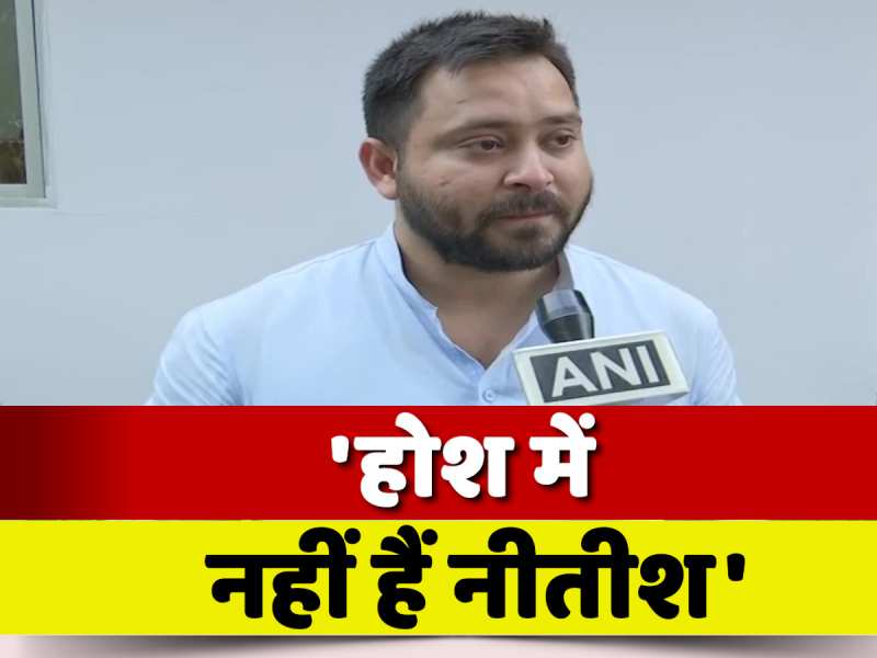 Tejashwi Yadav Targeted Nitish Kumar RJD Leader Said He Is Not In His Senses Bihar Politics