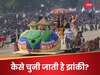 Republic Day Parade से दिल्ली फिर बाहर, जानिए कैसे होता 26 जनवरी की झांकियों का सिलेक्शन?
