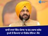 Punjab News: ਢਾਈ ਸਾਲਾਂ ਵਿੱਚ ਪੰਜਾਬ 'ਚ 86 ਹਜ਼ਾਰ ਕਰੋੜ ਰੁਪਏ ਤੋਂ ਜ਼ਿਆਦਾ ਦਾ ਨਿਵੇਸ਼ ਹੋਇਆ: ਸੌਂਦ