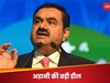 गौतम अडानी के हाथ लगी बड़ी 'मछली', ₹400 करोड़ में खरीदेंगे ये कंपनी, 20 देशों में फैला है कारोबार