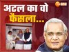 Atal Bihari Vajpayee Birth Anniversary