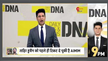 DNA: दिल्ली दंगों का 'मास्टरमाइंड' लड़ेगा चुनाव? 